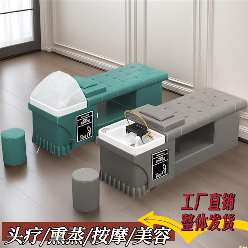 包邮泰式头疗洗头床恒温采耳熏蒸热水器全躺床按摩美容专用