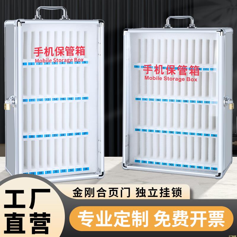 手机保管箱铝合金带锁透明亚克力学生员工公司手机收纳盒存放柜