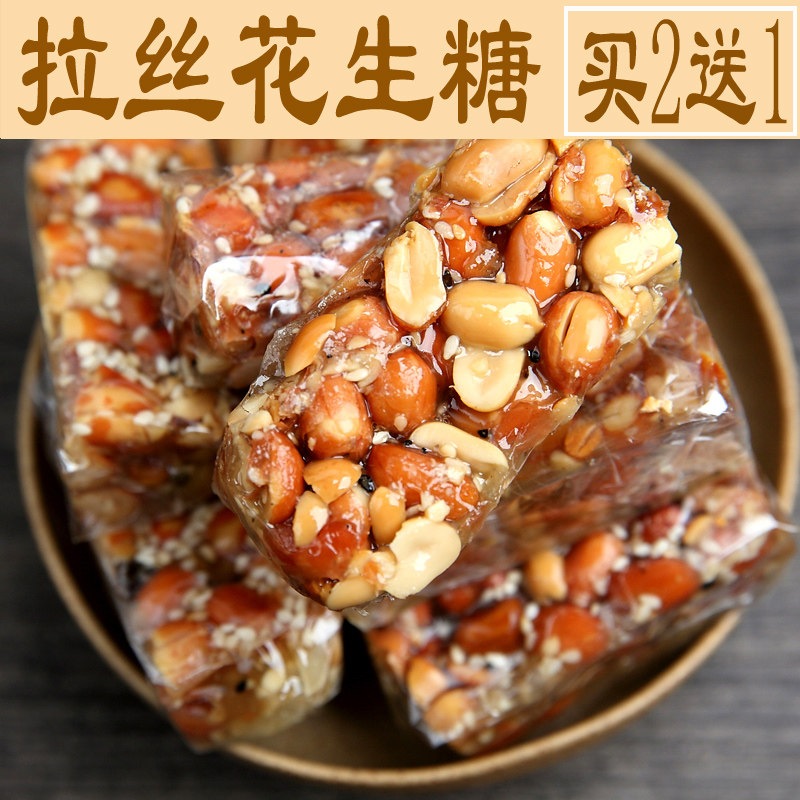 潮汕纯手工花生酥传统中式糕点广东特产 袋装250g即食花生糖