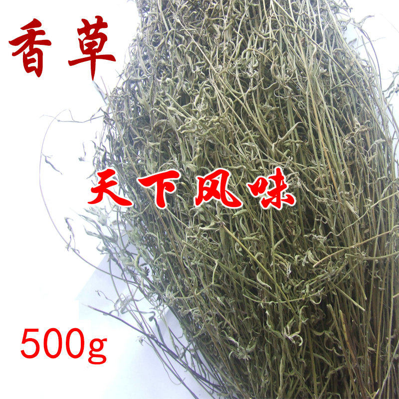 香草 500g 细香草特香草中草药鸭脖卤料香料卤菜卤肉调料大全包邮