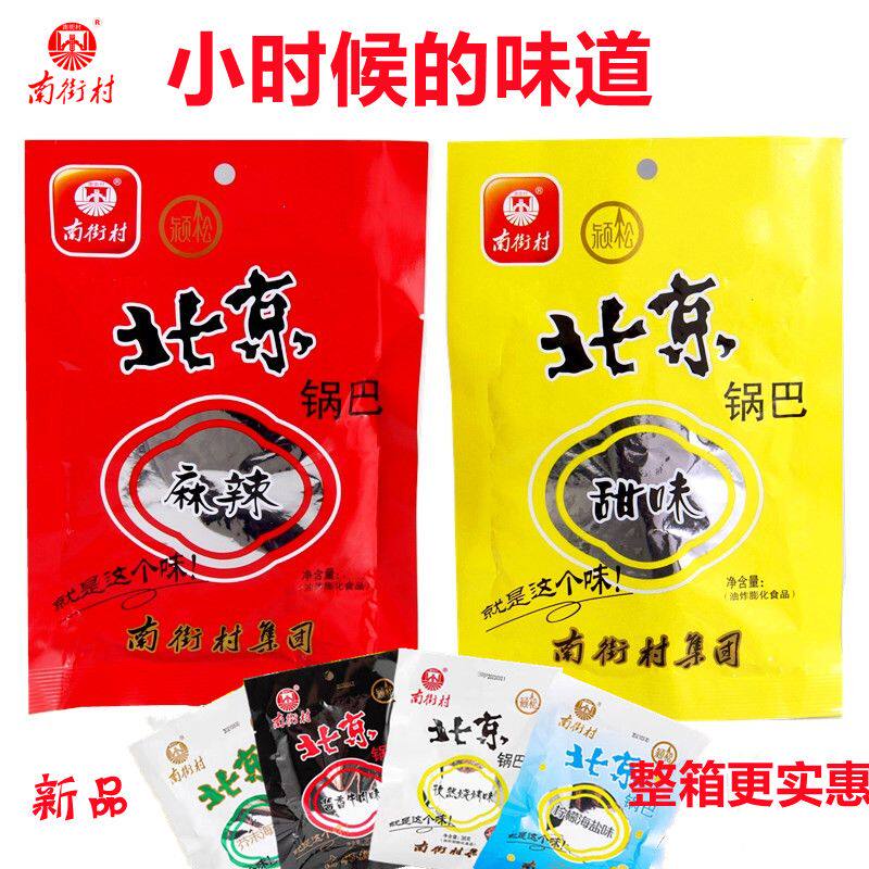新货老北京锅巴麻辣味香辣甜36克每袋整箱休闲小吃零食锅巴