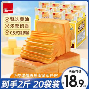 正宗千层黄油吐司早餐手撕面包整箱学生儿童营养夜宵休闲零食