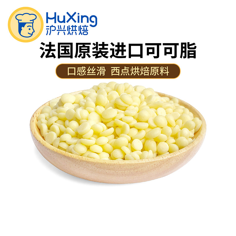 进口可可百利可可脂散装颗粒状coco脂颗粒巧克力商用包邮西点烘焙
