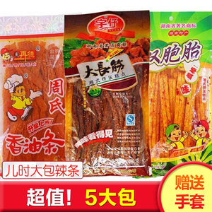 宇仔大长今辣条双胞胎香油条麻辣条8090儿时怀旧素零食大礼包麻辣