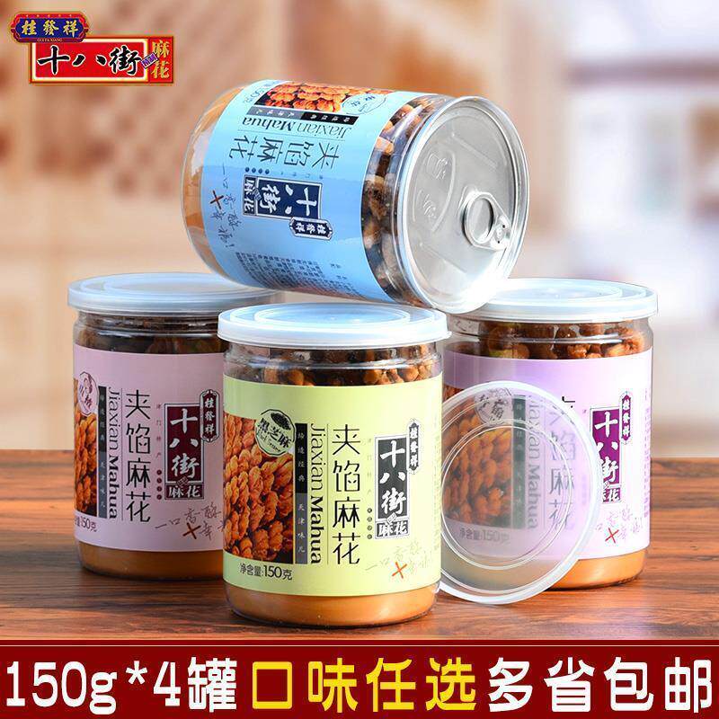 新货天津十八街麻花旗舰店官方桂发祥正宗18街麻花天津特产大礼盒