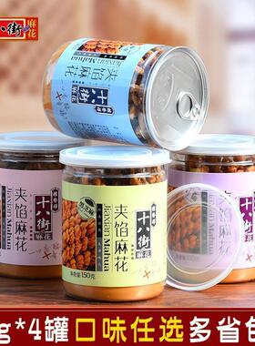 新货天津十八街麻花旗舰店官方桂发祥正宗18街麻花天津特产大礼盒