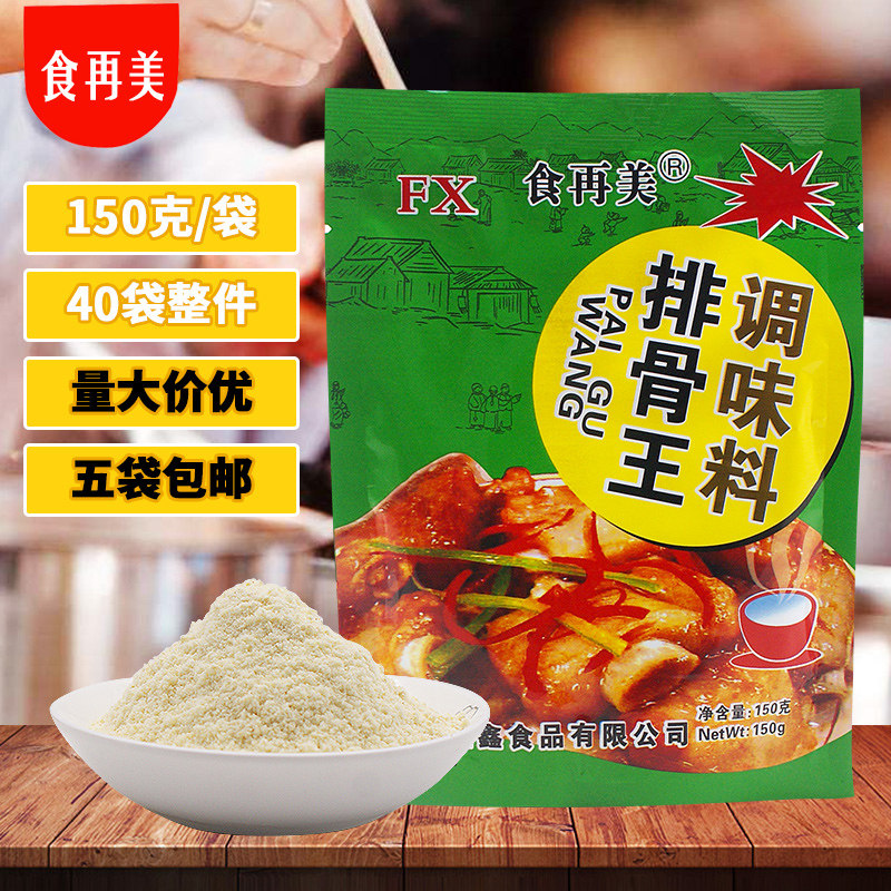 香排骨王调味料小吃高汤增香增鲜清汤粉拌馅粉鲜香复合调料