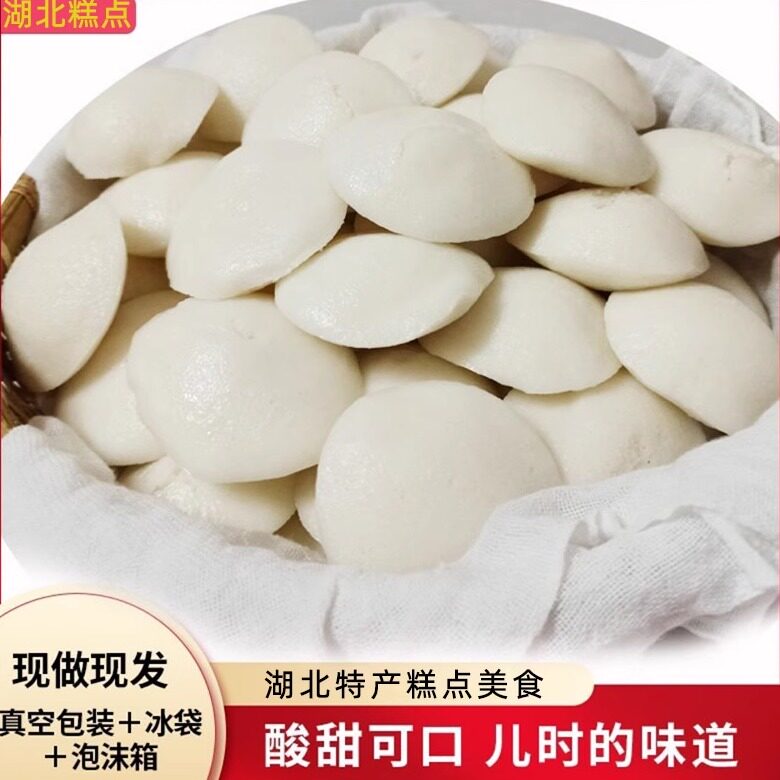 湖北特产糕点大米粑米糕荆州泡粑米馒头米糕年糕传统发糕白糕