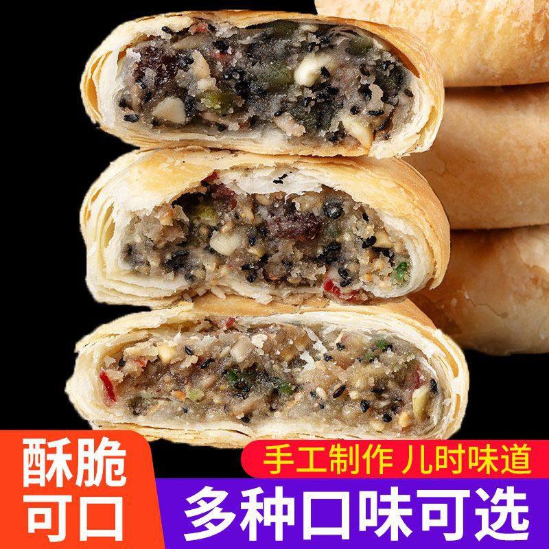 现做现发苏式酥皮老五仁多味散装月饼3-30个装包邮山东特产冷冻