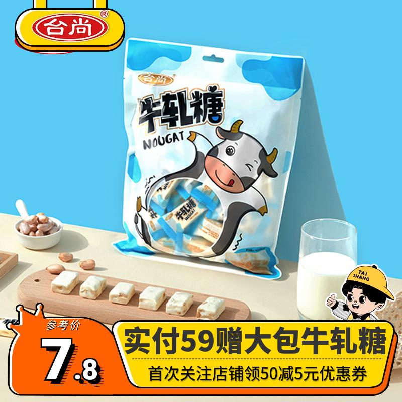 正宗牛轧糖328g花生牛扎乳糖奶糖非棉花糖烘培diy零