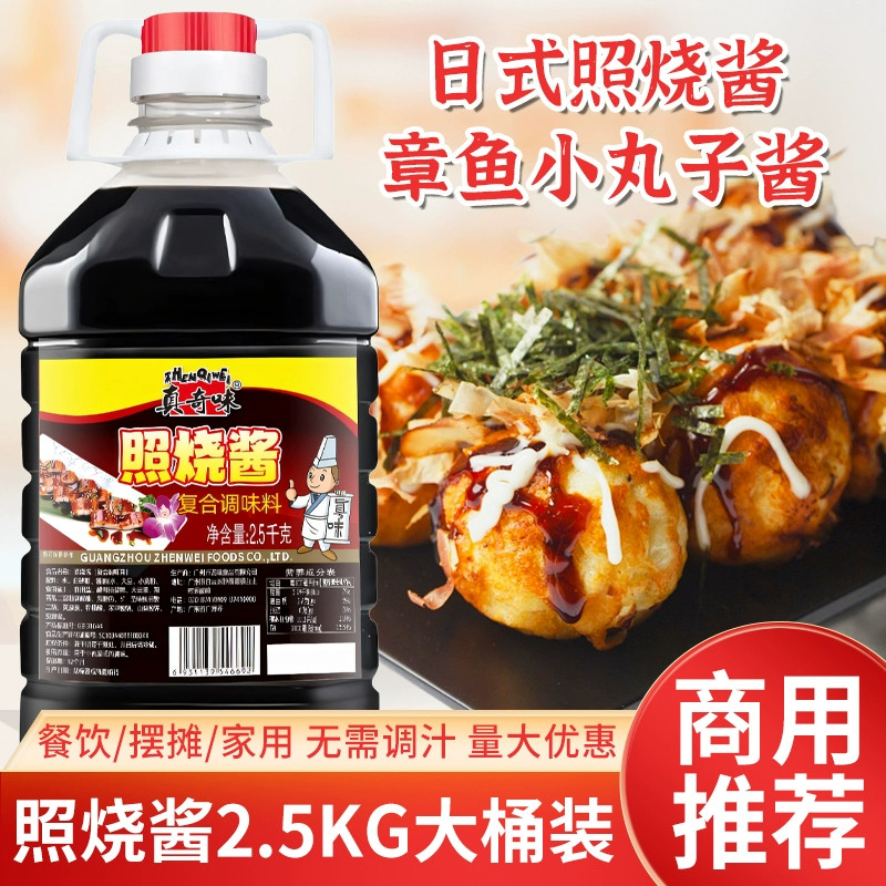 鳗鱼汁照烧酱商用2.5kg日式照烧汁照烧鸡鳗鱼饭章鱼小丸子烤