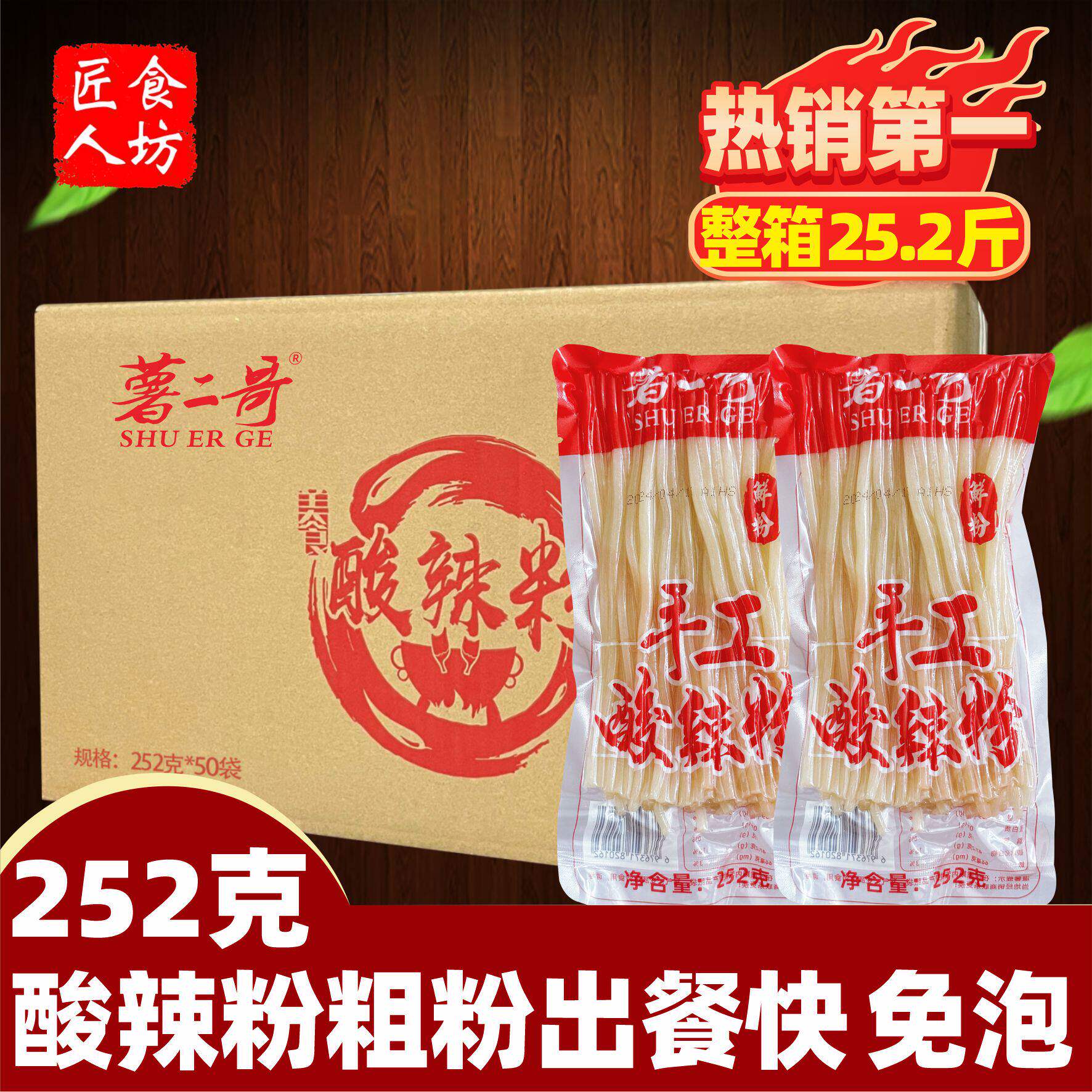 四川手工酸辣粉湿粉免泡粉条商用批发重庆正宗红苕粉粗粉袋装整箱