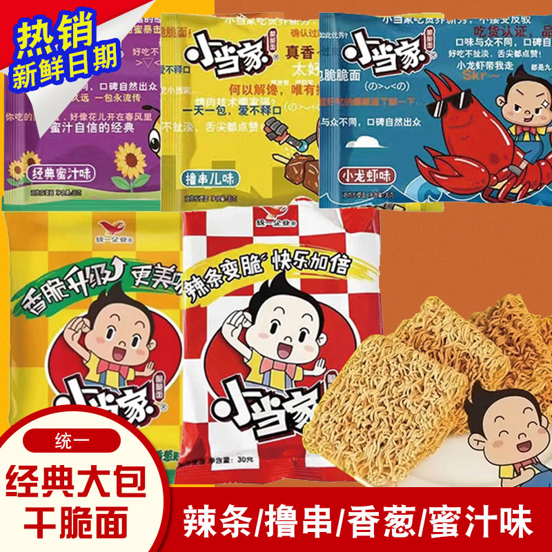 干脆面大包辣条味香葱味撸串味泡面干吃宿舍整箱零食30g