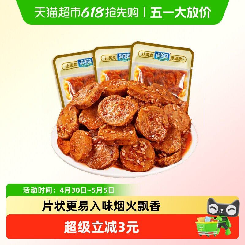 渝美滋烤面筋片混合味250g网红爆款麻辣面筋辣味休闲零食卤味豆干