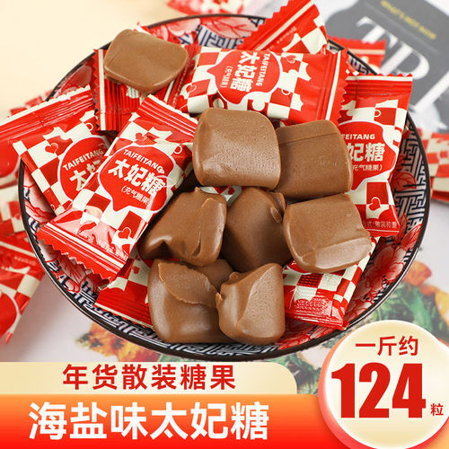 海盐味太妃糖牛奶糖网红小吃怀旧零食喜糖散装年货送礼伴手礼软糖