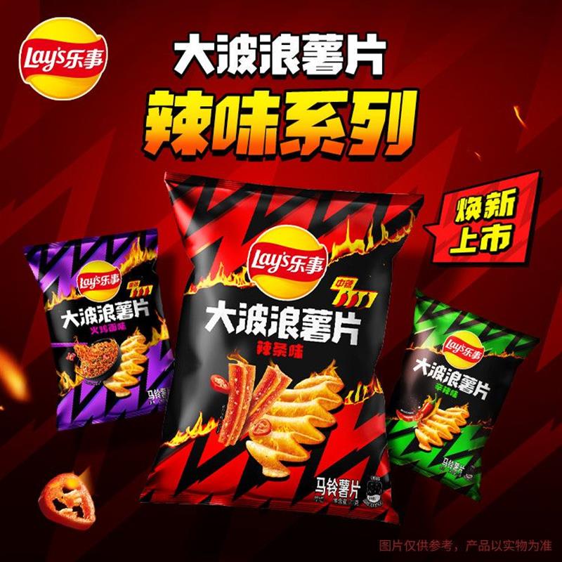 现货新口味大波浪40g薯片辣条味火鸡面味袋装休闲追剧解馋零