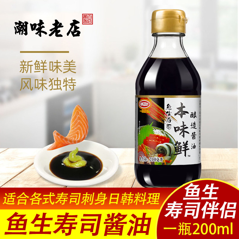 天禾鱼生寿司专用本味鲜200ml瓶装 日式芥末海鲜鲑鱼刺身酱油