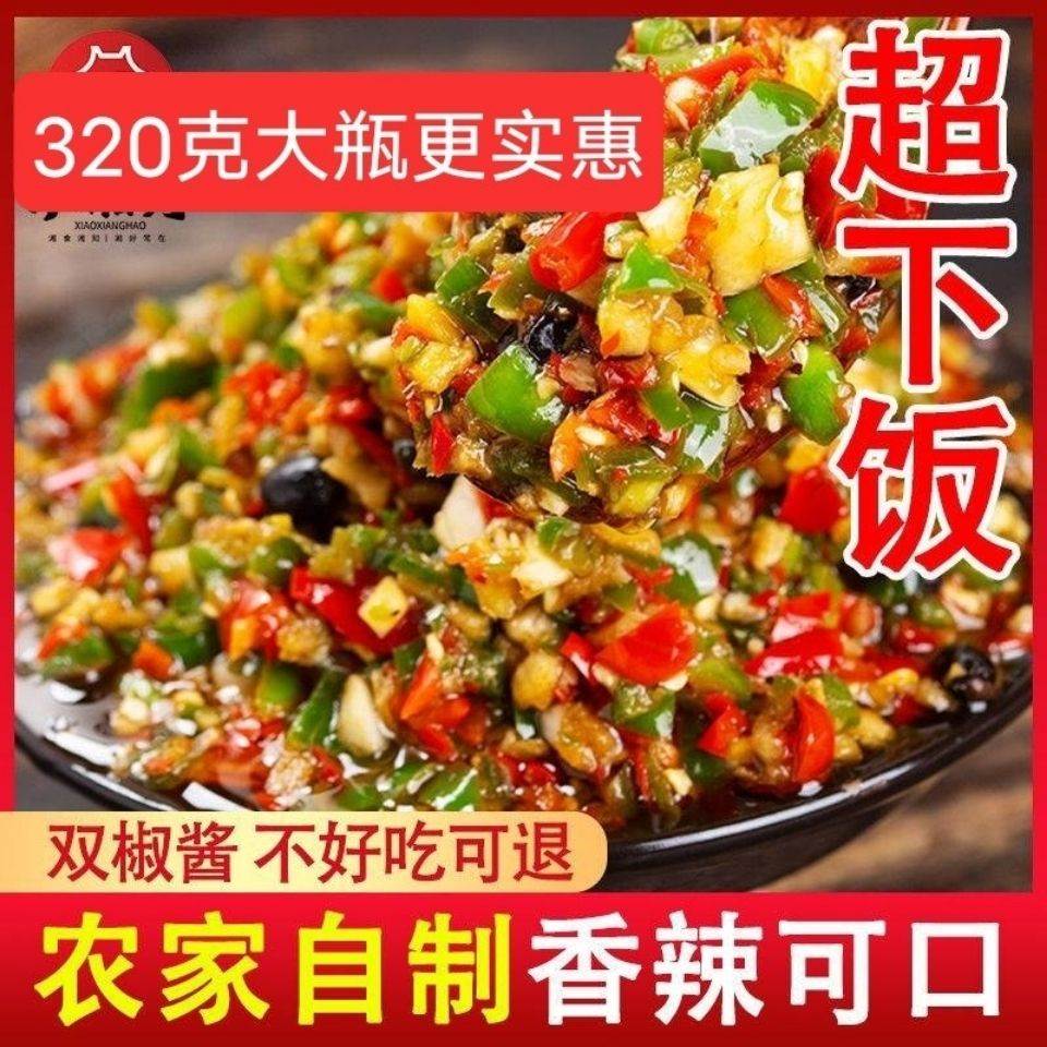 辣椒酱蒜蓉辣酱手工自制剁椒双彩椒香辣酱青红剁椒下饭菜鱼头剁椒