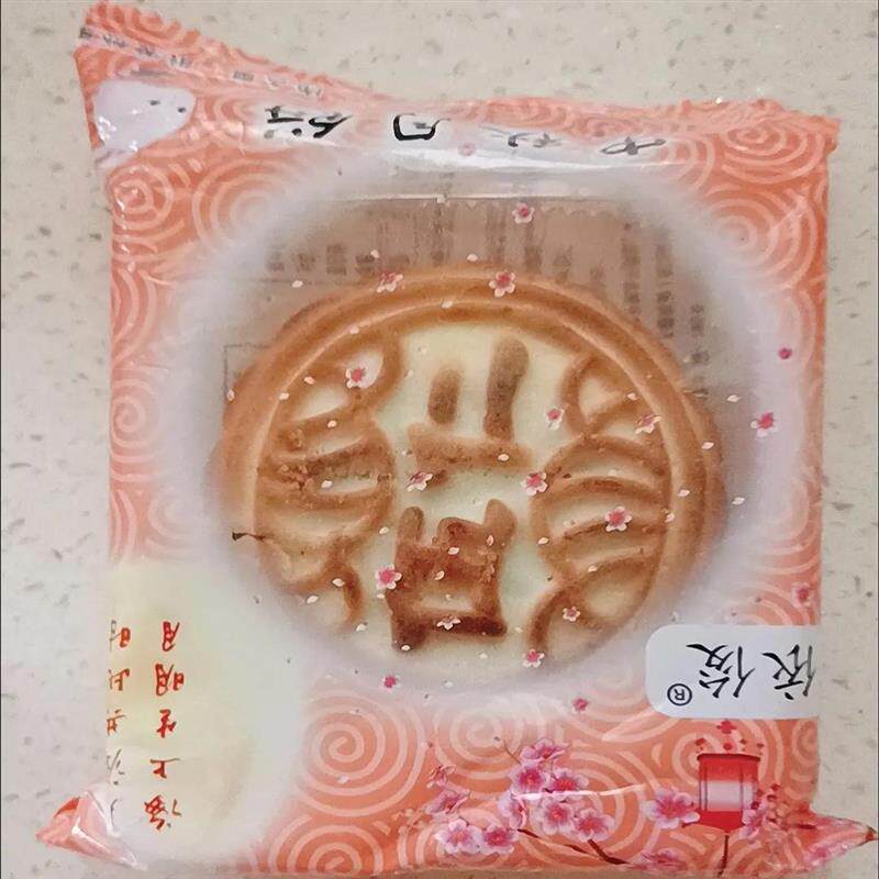 新货月饼广式老五仁传统手工水果味月饼中秋糕点零食