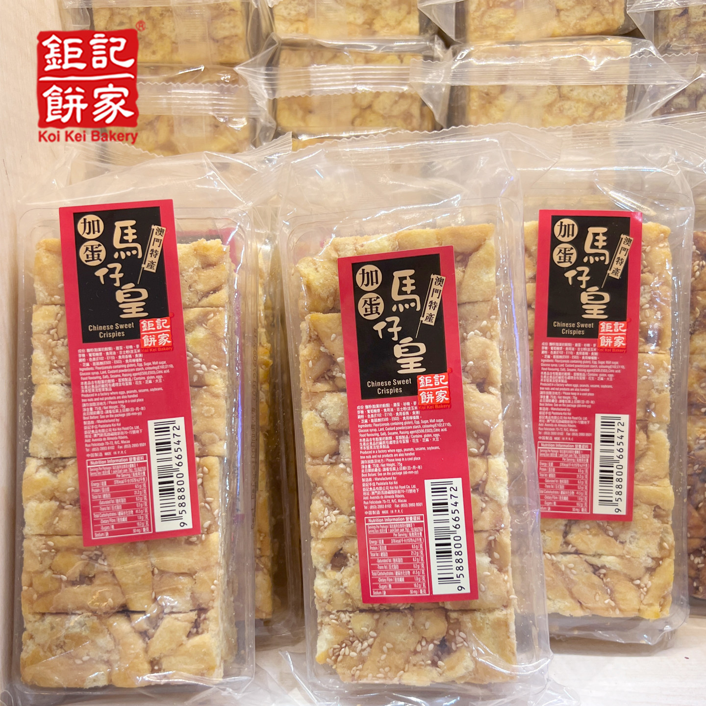澳门手信加蛋马仔皇沙琪玛黑糖沙其玛澳门巨记零食特产