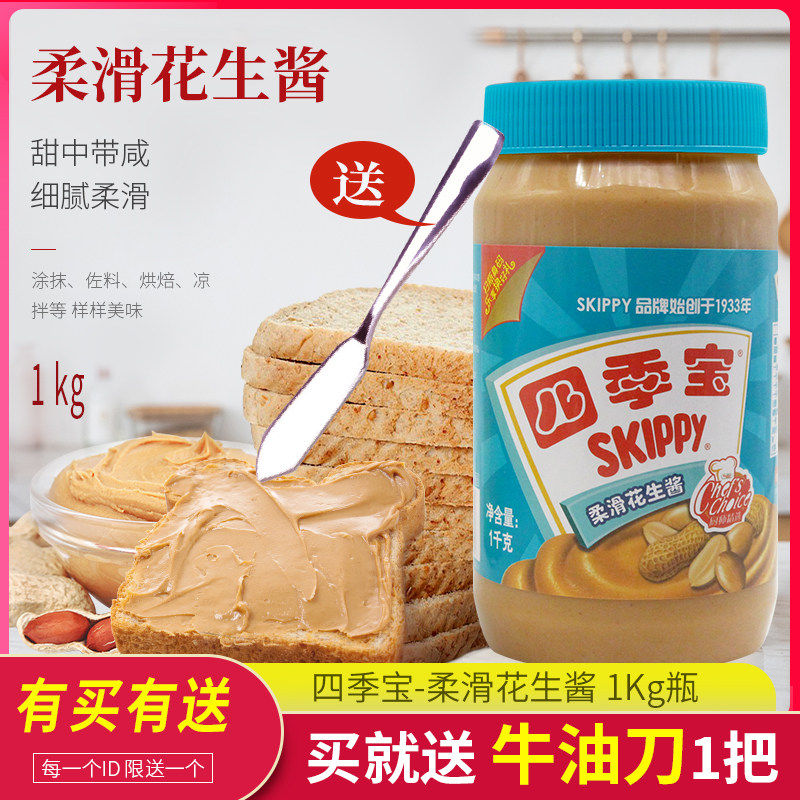 柔滑花生酱1kg 三明治面包拌面酱凉拌火锅蘸料调料餐饮装用