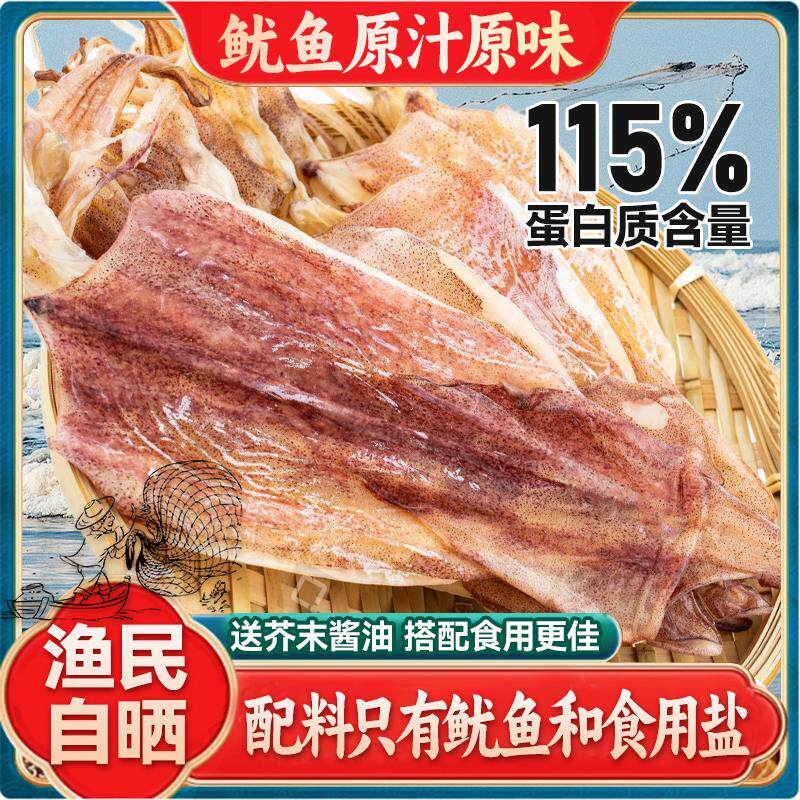 正宗芥末鱿鱼干开袋即食烤货碳烧北海鱿鱼丝下酒菜小吃零食芥末尤