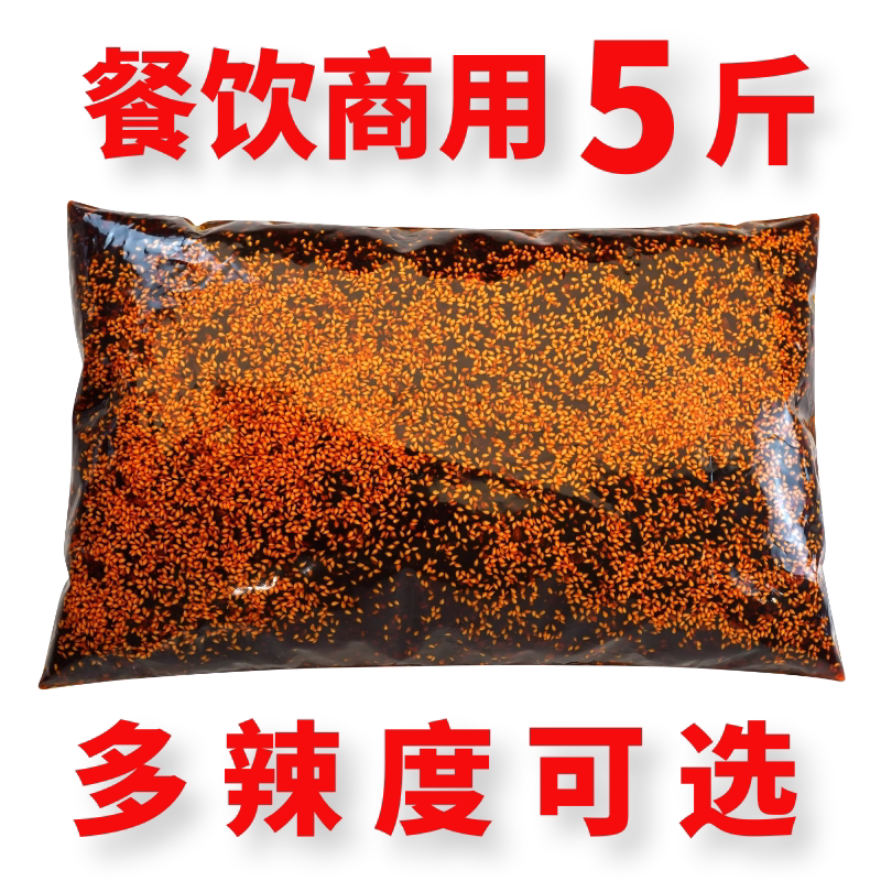 5斤四川辣椒油商用特香辣红油泼辣子麻辣冒菜拌凉皮重庆小面调料