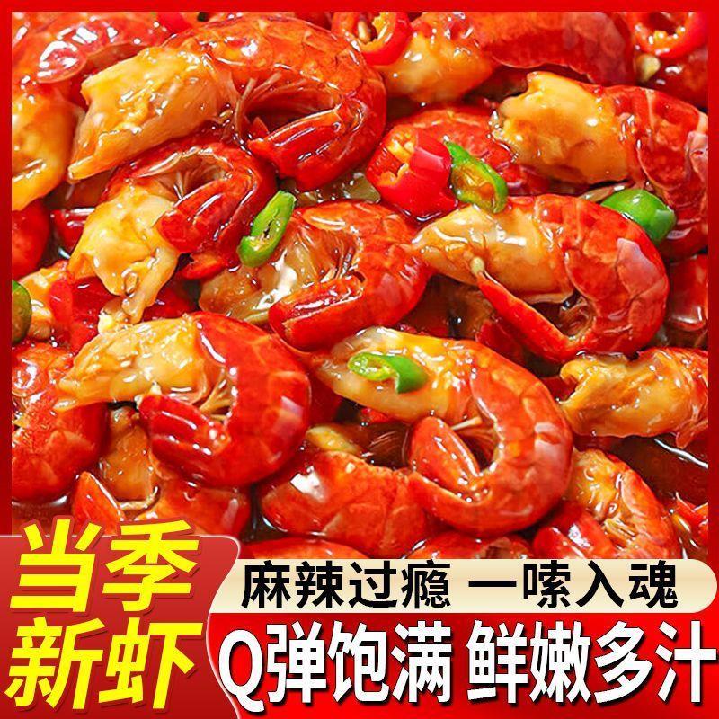 新货麻辣小龙虾尾熟食加热即食蒜蓉味麻辣龙虾尾夜市大号虾尾
