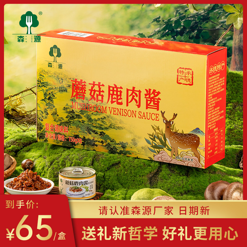 河北承德特产平泉特产森源蘑菇酱拌面拌饭酱料鹿肉酱150g*8礼盒
