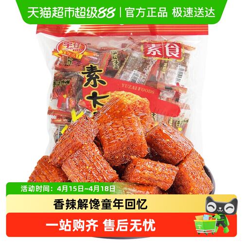 宇仔辣条素大刀肉儿时怀旧香辣素肉香辣味解馋小零食小吃休闲食品