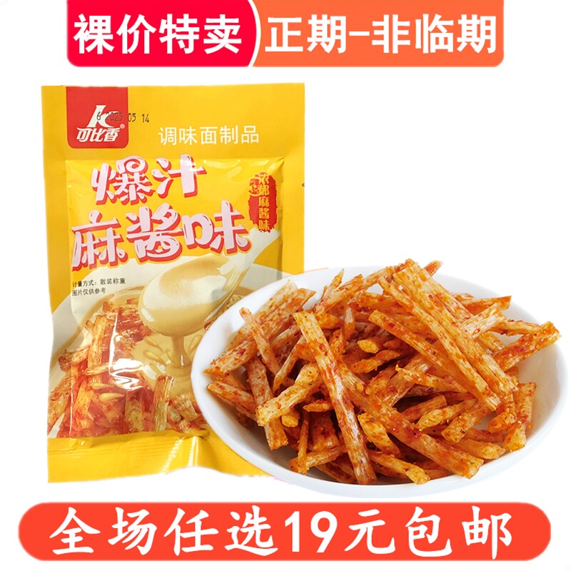 爆汁麻酱味辣条手撕牛肉辣白菜8090后怀旧麻辣味素食儿时零食小吃
