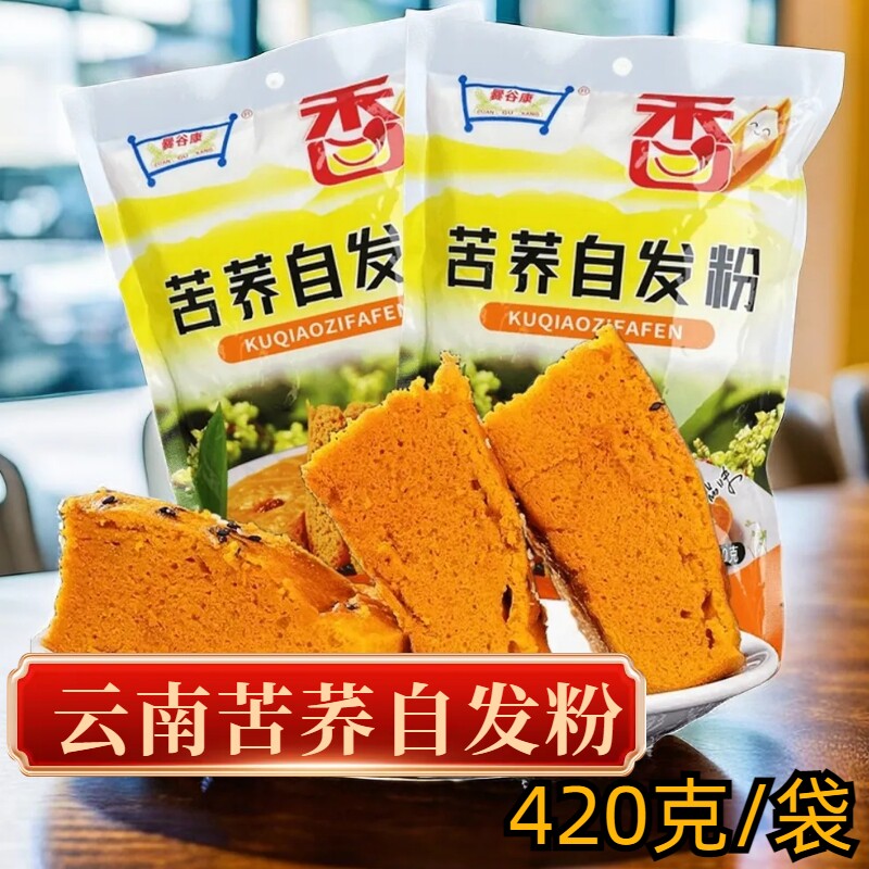 云南特产苦荞粉云南荞糕点自发粉荞麦饼粑粑低筋苦荞面馒头面粉