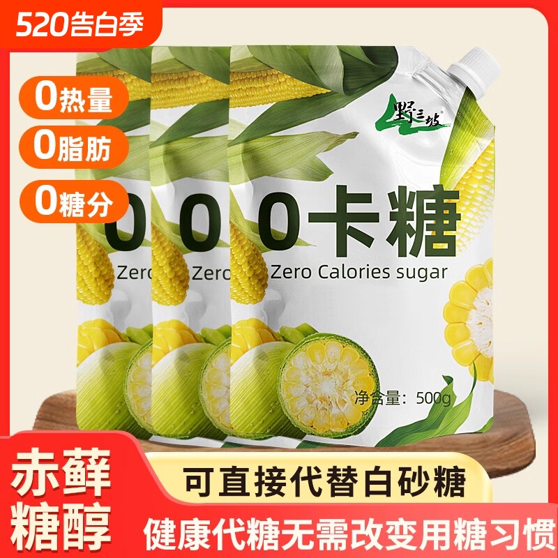 代糖500g赤藓糖醇零卡糖0卡糖食品甜菊糖木糖醇糖粉烘焙白糖酮糖