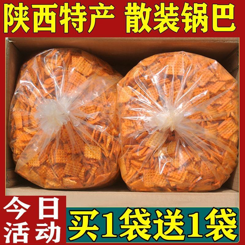 新货锅巴商用老式锅巴麻辣味散装花椒锅巴怀旧大袋零食5斤一整箱