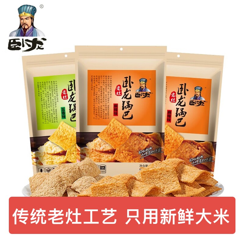 锅巴零食老襄阳手工花椒麻辣味袋装休闲小吃食品解馋原味膨化