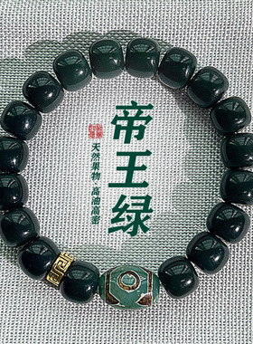 帝王绿菩提根手串真品男款盘玩绕指柔阴皮白玉菩提佛珠女孩子文玩