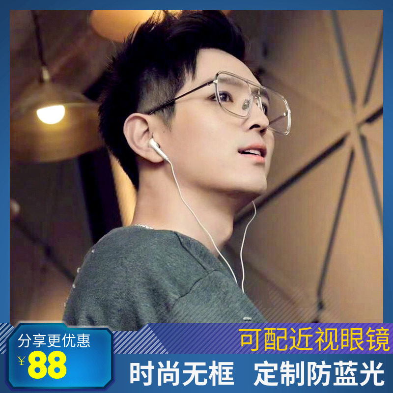 眼镜近视男款有度数华晨宇陈伟霆沈哲同款朱亚文明星网红大框眼镜