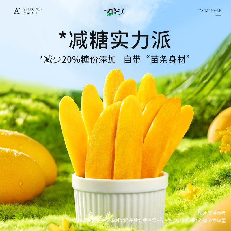 中宝泰芒了轻甜原切芒果干图片