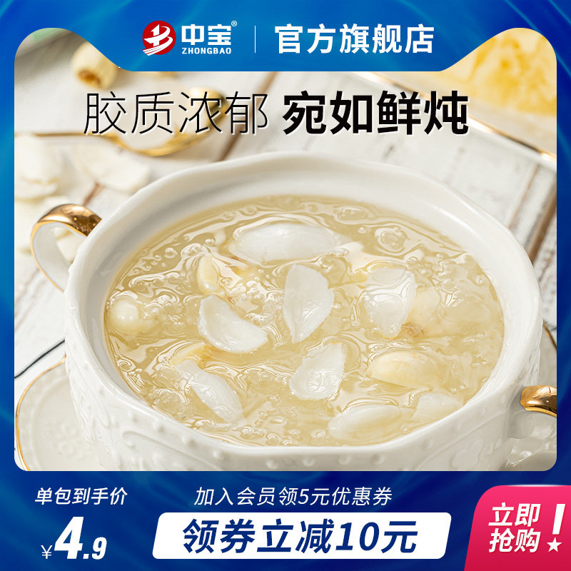 undefined2 Insurance Gan Cong Pomelo Tremella soup Brew Fast food Breakfast 6 dried foodundefinedin the Agri rice/Dried foods/Condiment , Dried foods/Meat Dry , Dry/Native , Tremella/Tremella  category - from Buy2taobao.com to provide professional Taobao agent buy service