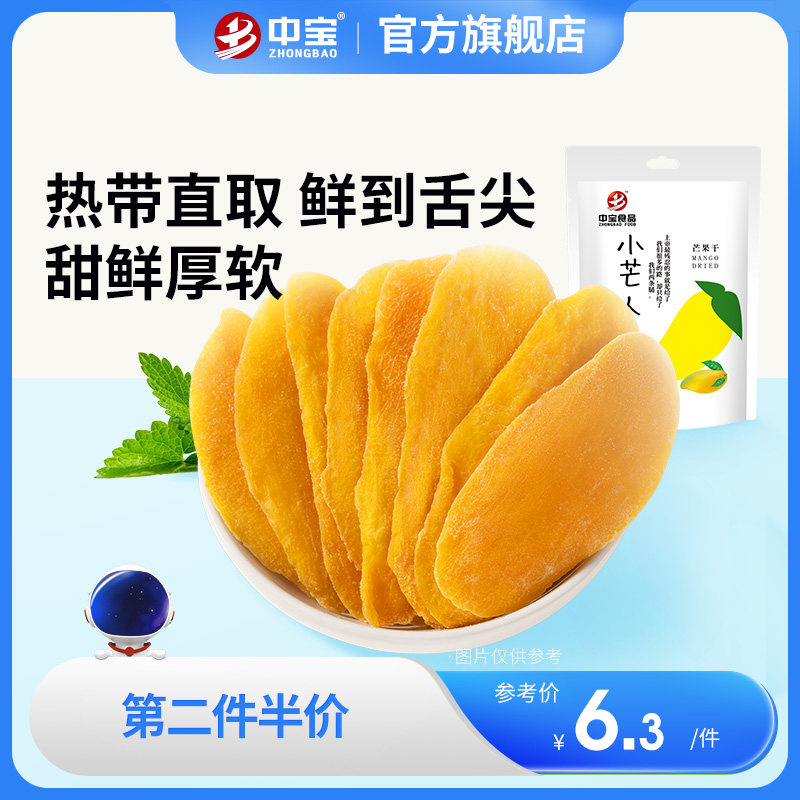 中宝小丑芒果干休闲零食88g