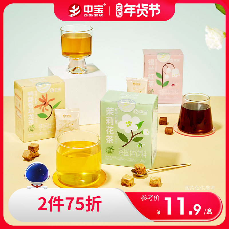 中宝超即溶手冲茶鸭屎香乌龙茉莉花茶无蔗糖DIY奶茶速溶冻干茶块,零食/坚果/特产,冻干水果/冻干奶块/混合冻干,淘宝优惠券,粉丝福利购,淘宝优惠卷