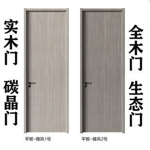 平板门卧室门套装门无漆轻奢木门室内门实木复合门静音门生态门
