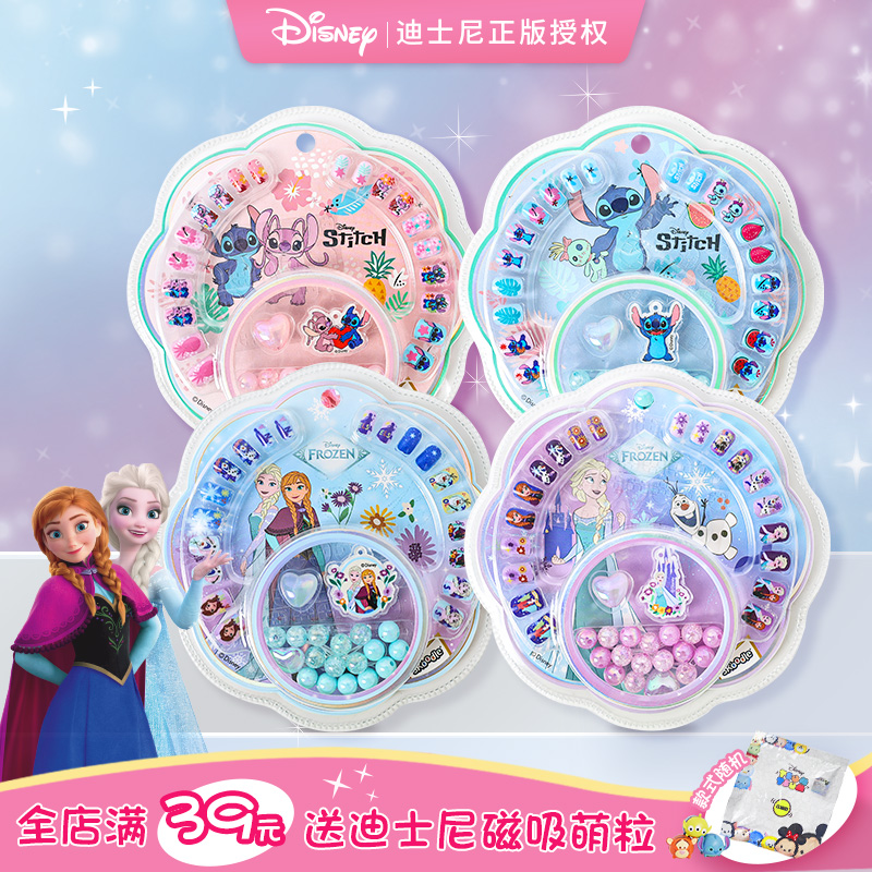 迪士尼手链串珠指甲贴套装