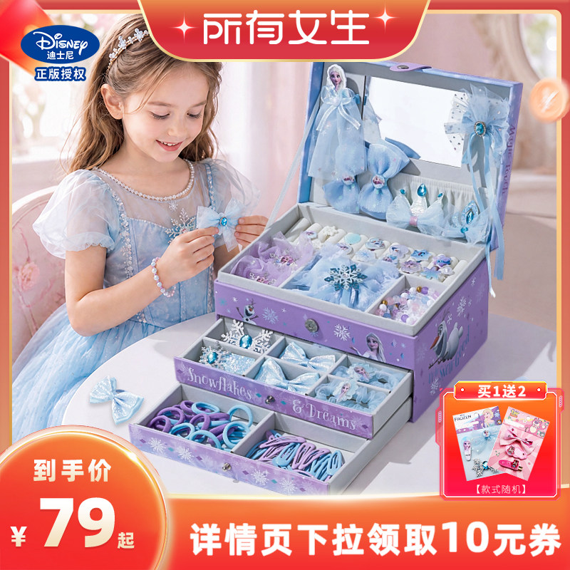 【所有女生】冰雪奇缘儿童发饰礼盒公主首饰盒女孩装扮玩具礼物