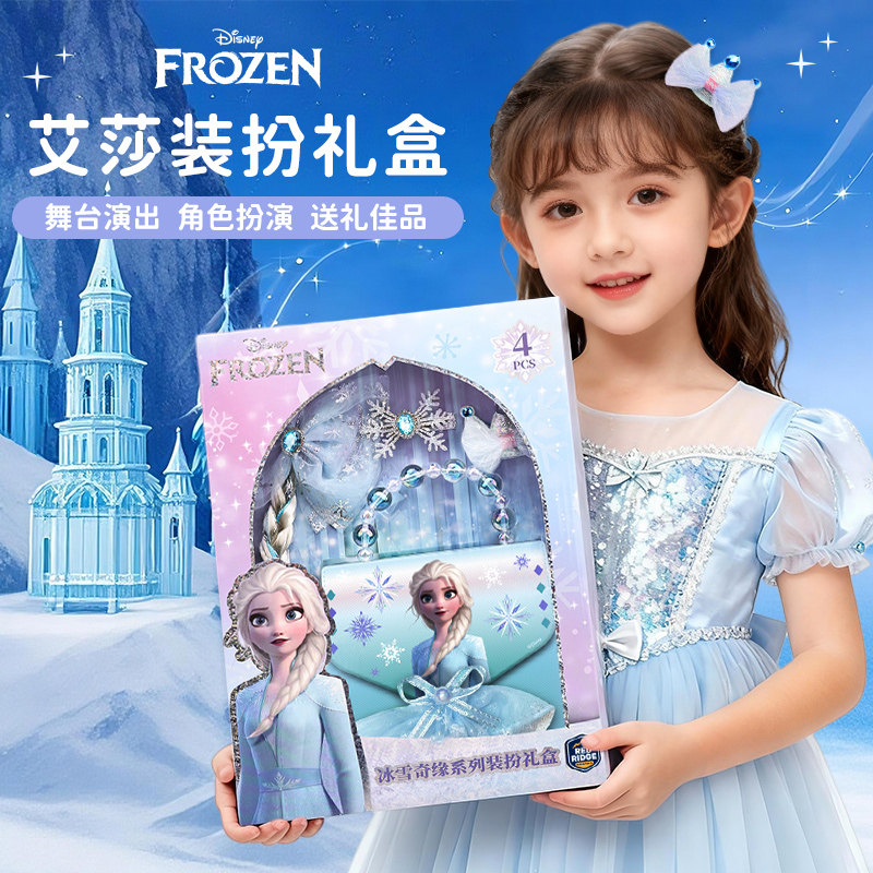 迪士尼冰雪奇缘首饰盒艾莎公主手提包包礼盒装扮玩具女孩生日礼物