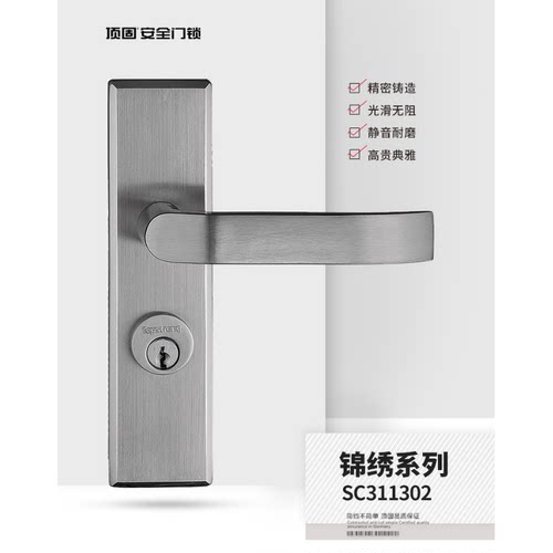 顶固不锈钢五金卧室门锁