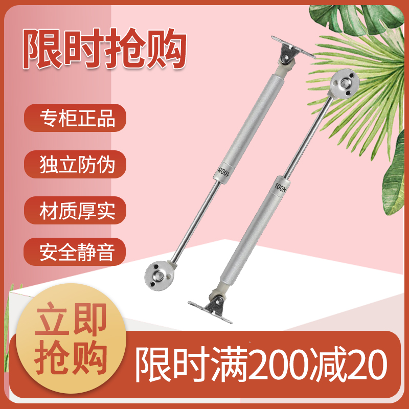 顶固气撑100N气动杆气压液压橱柜吊柜榻榻米上开上翻门支撑杆气杆