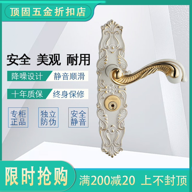 顶固门锁 欧式 象牙白 卧室实木门锁 静音门 锁殿堂系列 ZL806826