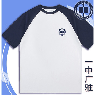 长沙市一中广雅中学夏季校服文化衫圆领T恤棉男女同款学生短袖
