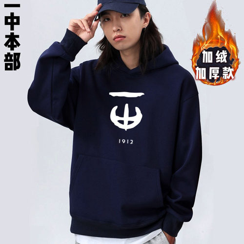 长沙市一中卫衣春秋冬连帽卫衣厚